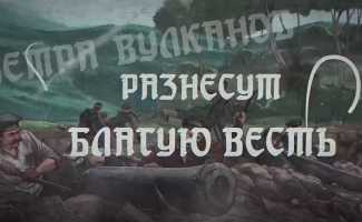 Радио Тапок – Петропавловск клип смотреть